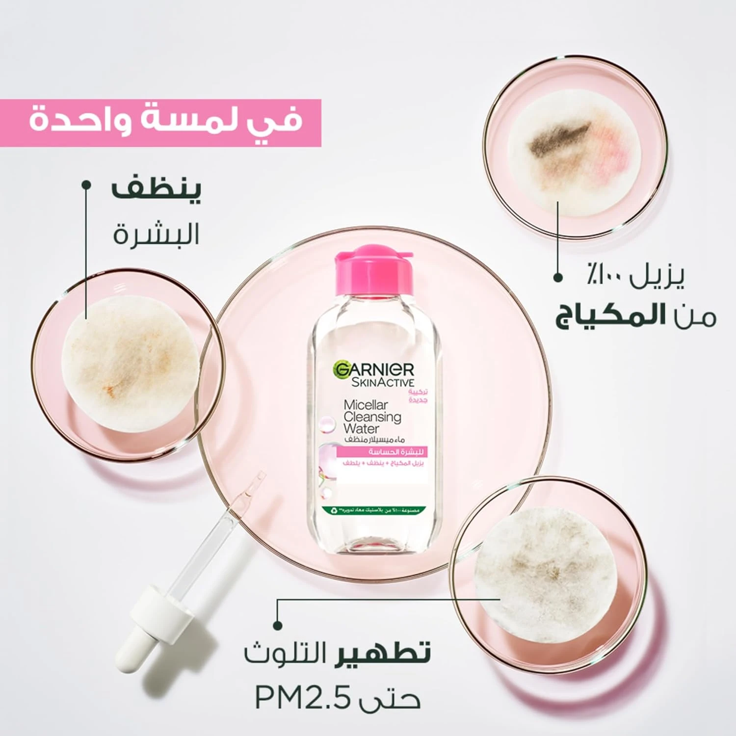المنتج