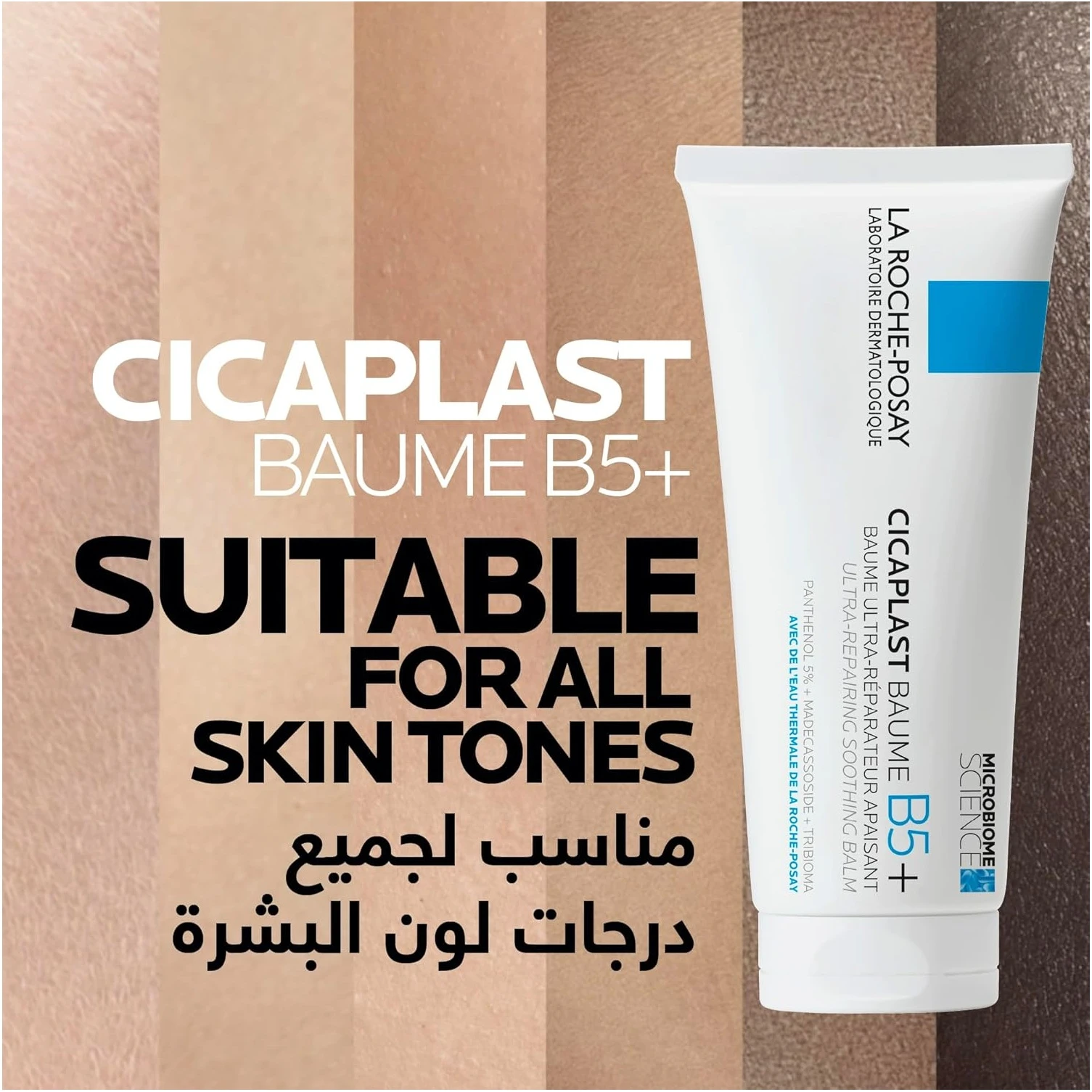 المنتج