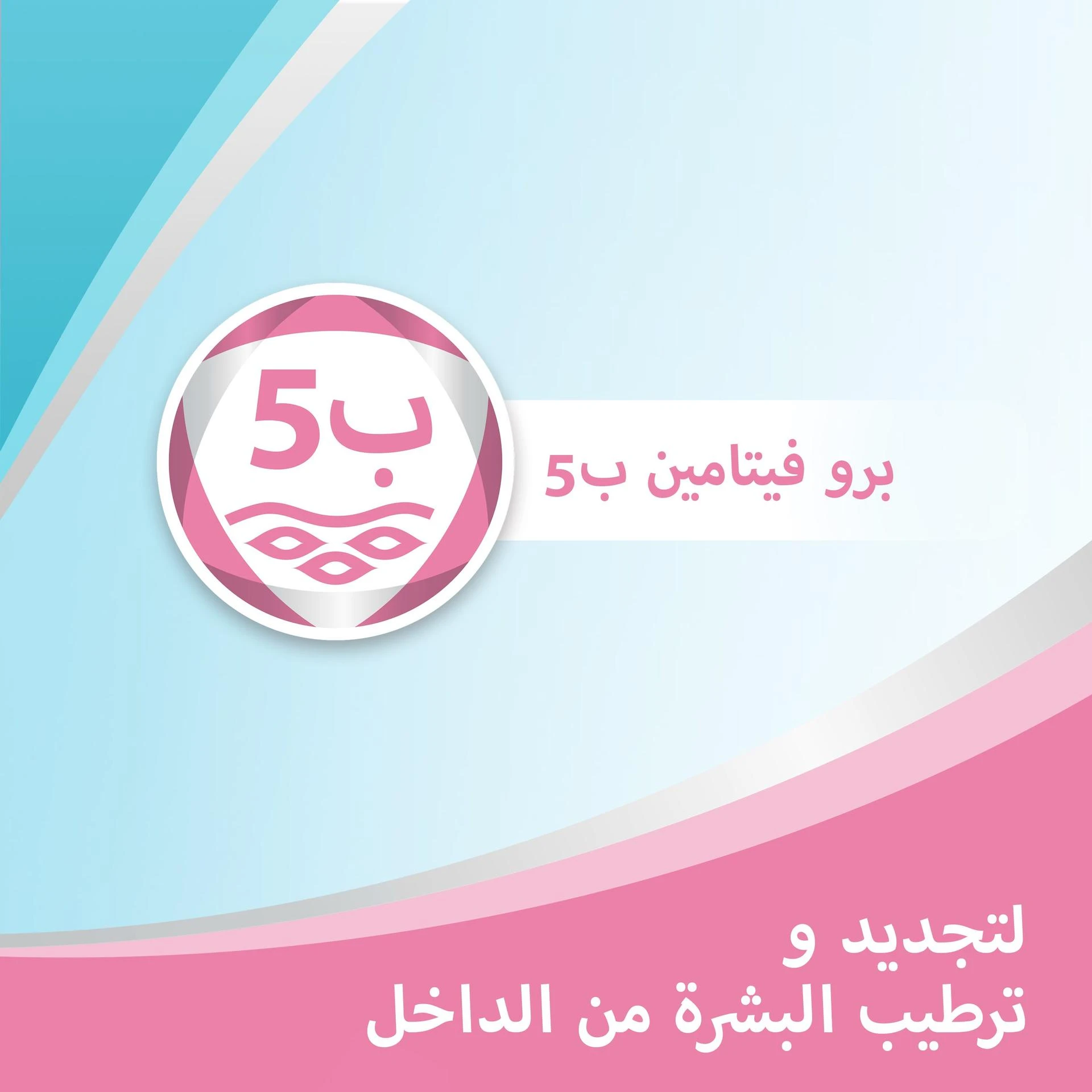 المنتج