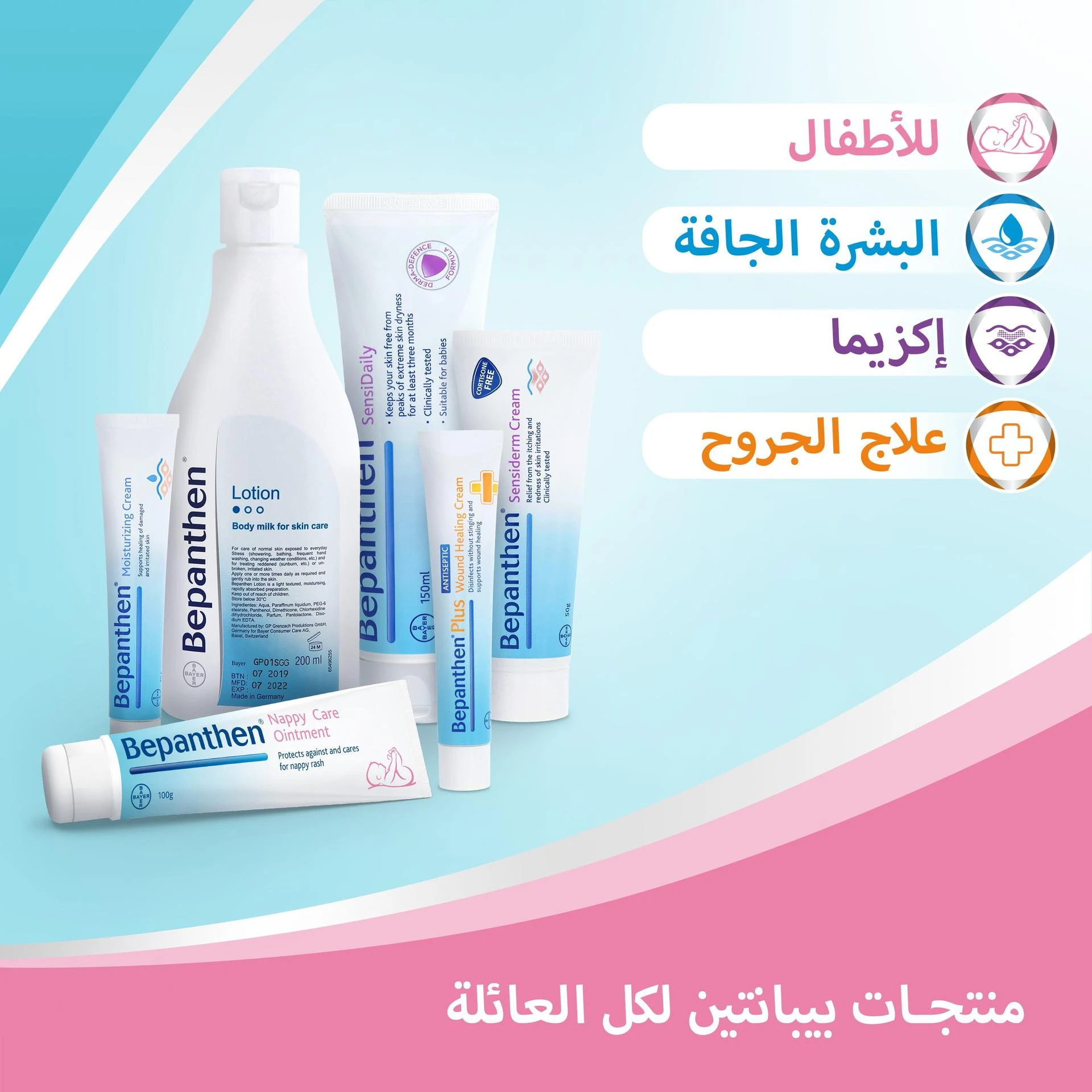 المنتج