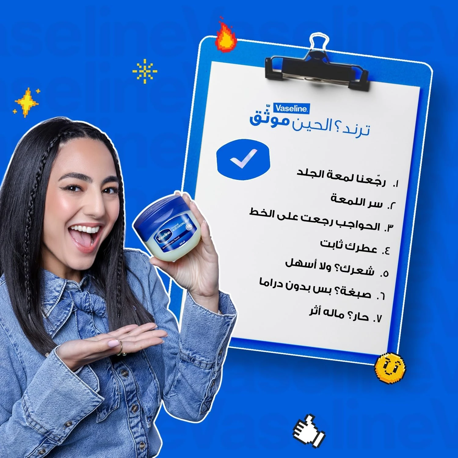 المنتج