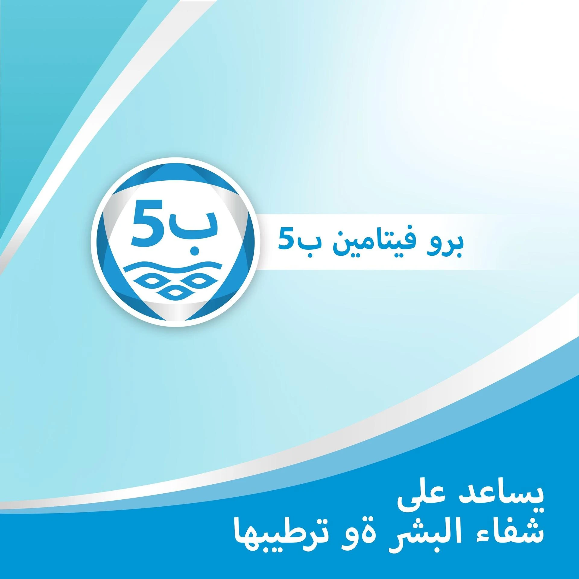 المنتج