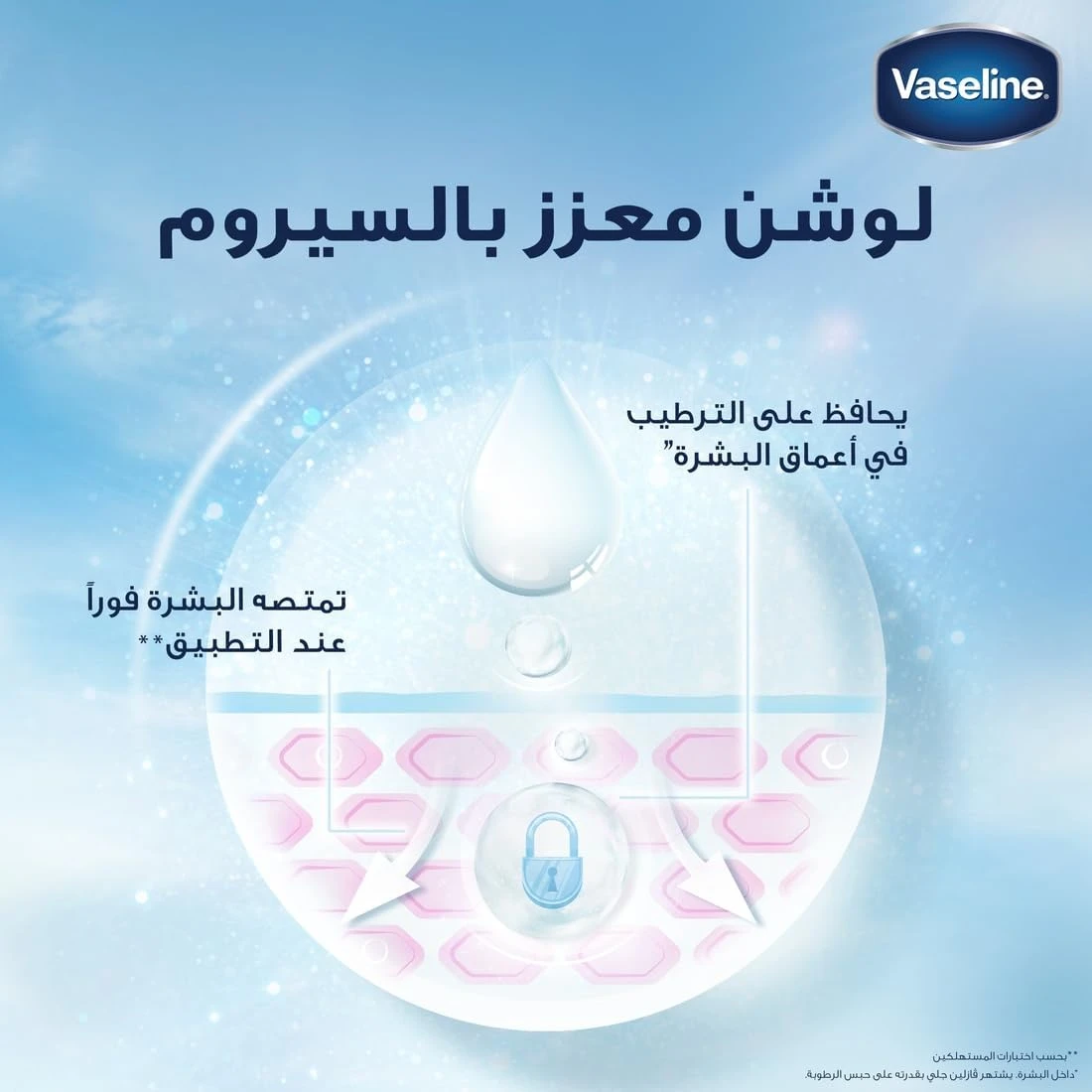 المنتج