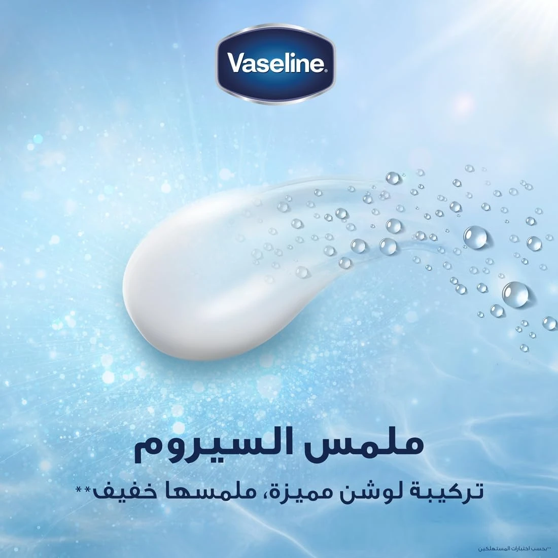 المنتج