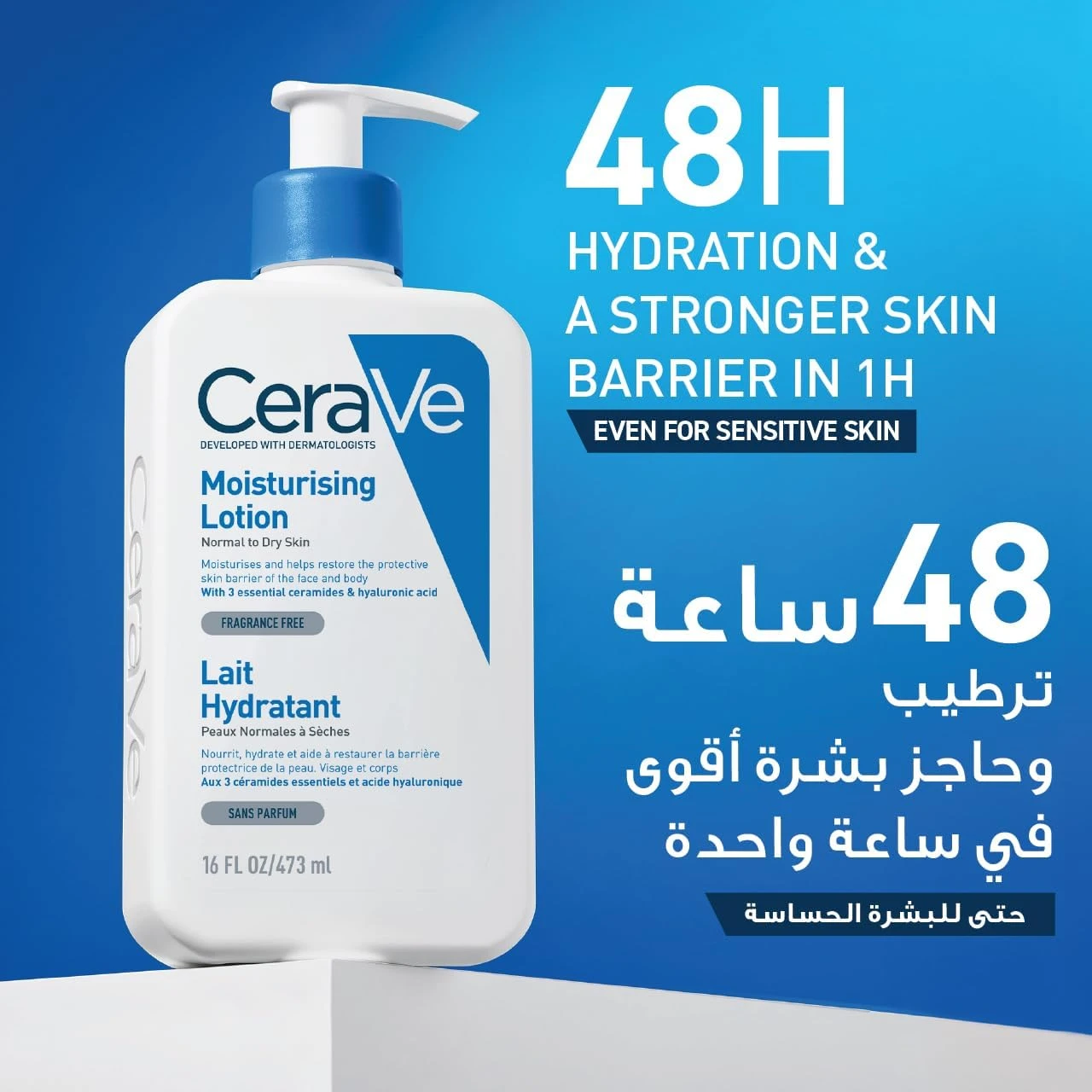 المنتج