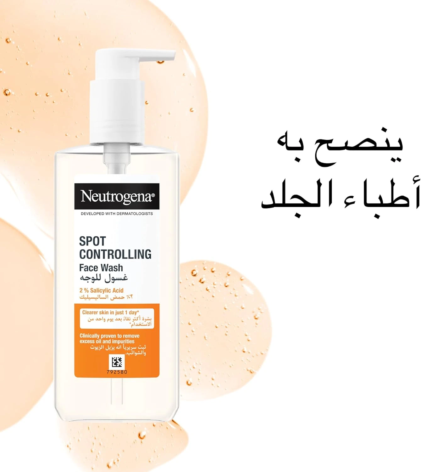 المنتج